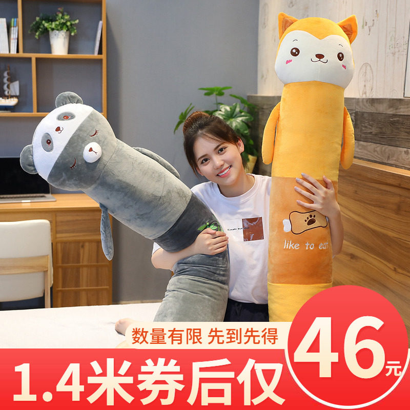 可拆洗陪你睡觉长条抱枕大公仔玩偶床上可爱懒人创意毛绒玩具女生