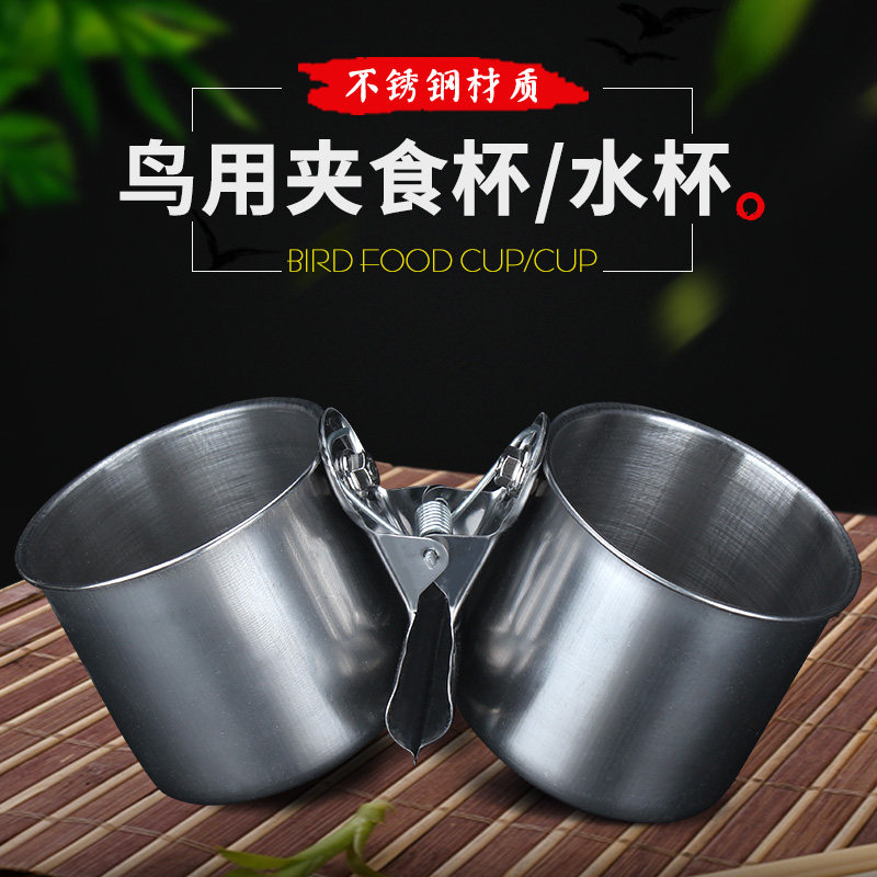 鹦鹉不锈钢食杯喂食器喂鸟器虎皮玄凤通用食碗水杯站架鸟笼配件,宠物/宠物食品及用品,鸟禽喂食器/喂水器,淘宝优惠券,粉丝福利购,淘宝优惠卷