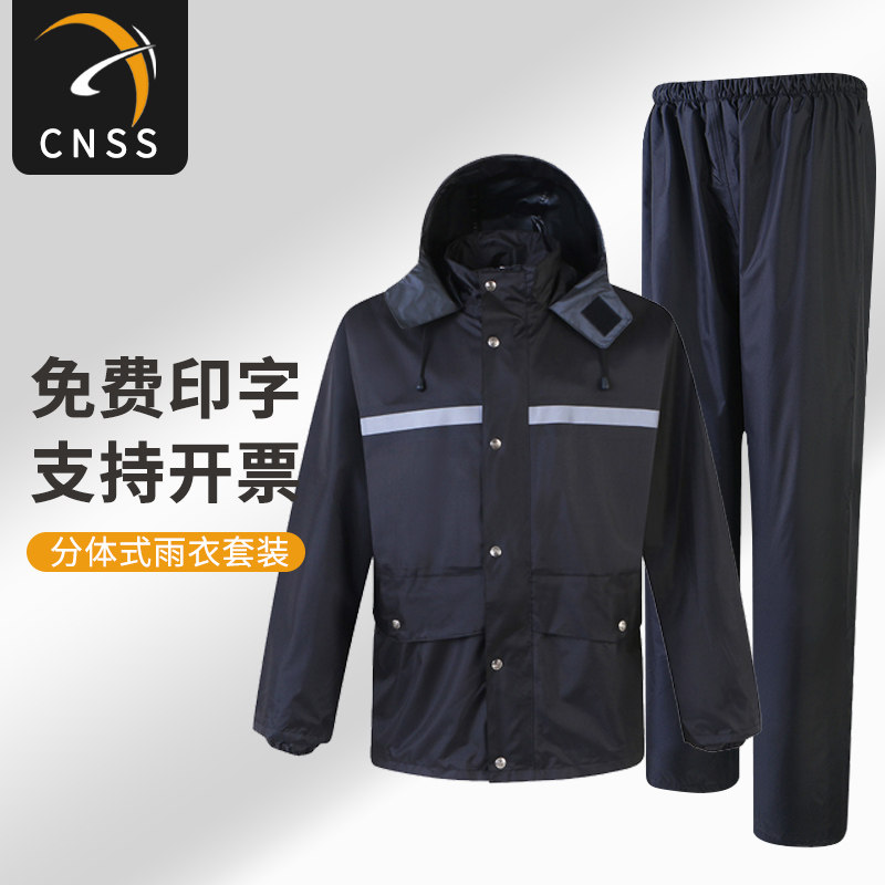 反光雨衣雨裤套装环卫工人衣服加厚成人分体户外劳保防水工作服,居家日用,雨披/雨衣,淘宝优惠券,粉丝福利购,淘宝优惠卷