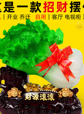 玉白菜摆件招财翡翠大百财如意工艺品家居客厅酒柜装饰品开业礼品
