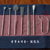 R708M 镀残古老银色打篆空薰用热销款 见素香坊 铜镀银香具七件套