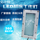 cnc数控设备机床灯led超薄防水灯led机床灯24v220v机床工作灯led