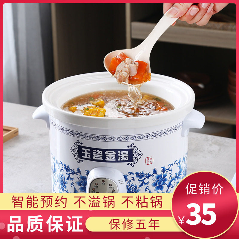家用煮粥锅紫砂锅宿舍熬粥煲汤锅迷你小电炖锅白瓷bb煲养生全自动,厨房电器,电炖锅/煲汤锅/电炖盅,淘宝优惠券,粉丝福利购,淘宝优惠卷