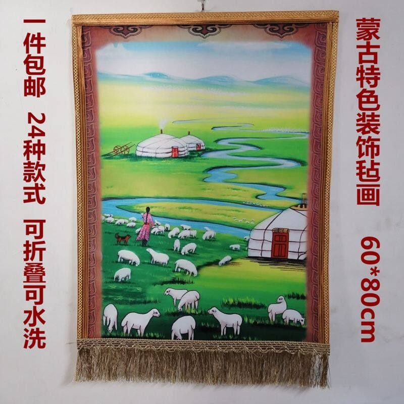 蒙古毡画特色工艺画成吉思汗草原挂画羊毛毡蒙古包饭店餐厅装饰画,家居饰品,工艺画,淘宝优惠券,粉丝福利购,淘宝优惠卷