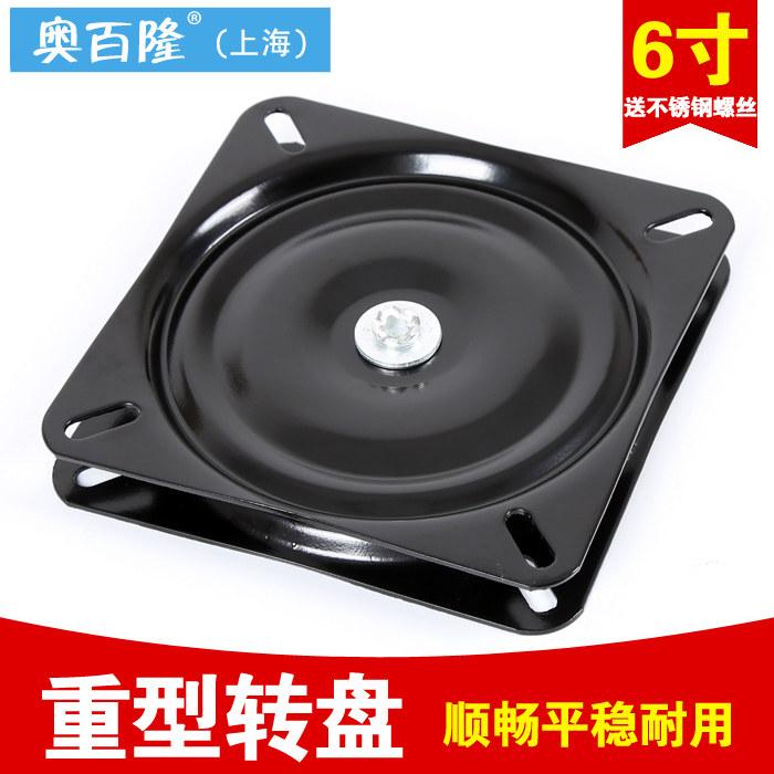 6寸满珠轴承旋转椅子转椅万向转盘家具吧椅沙发电视电脑桌底座,基础建材,家具转盘,淘宝优惠券,粉丝福利购,淘宝优惠卷