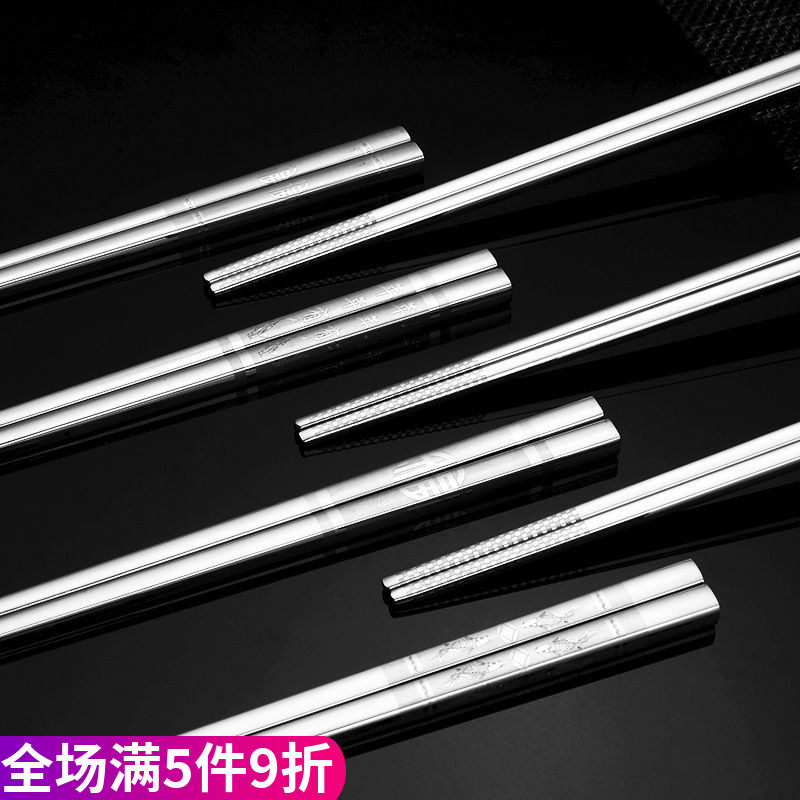 304不锈钢筷子 防滑防霉家用高档5双套装 耐高温中式公筷餐具商用