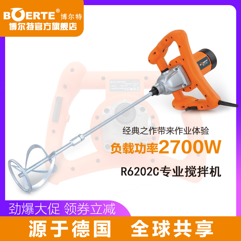 博尔特腻子粉搅拌机工业级电动搅拌器水泥肉馅油漆涂料食品打灰机