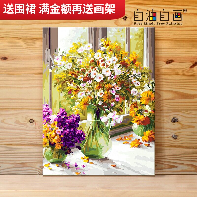 数字油画diy自油自画餐厅花卉填充手工初夏时光手绘填色涂色油彩