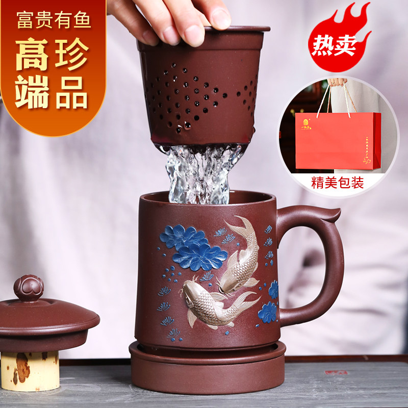 宜兴紫砂杯全手工泡茶杯功夫茶具男女士带盖过滤内胆水杯子大号