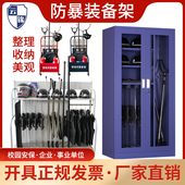 安保器材装 备架防暴器材柜钢叉盾牌防刺服安防器材柜组合移动架子