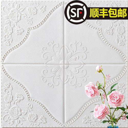 3d立体墙贴墙纸自粘卧室客厅软包背景墙面装饰儿童房卡通防撞壁纸