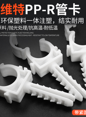 PPR管卡管夹管件20 25 32  固定卡扣卡U型加厚塑料管卡水管配件