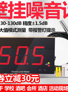 智选壁挂式噪音计大屏幕噪声测试仪环境分贝仪 数字高精度噪音仪