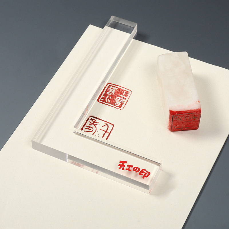 透明有机玻璃T型 L型印规 钤印定位印榉印矩 篆刻用 方便器具器材