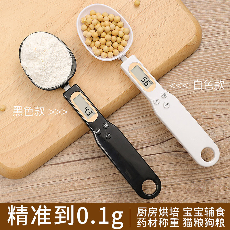 奶粉电子秤量勺秤高精度克度烘焙勺子称刻度定量称重勺计量勺克数