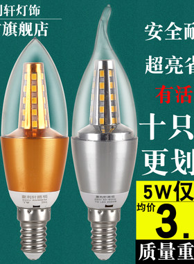 e14小螺口led蜡烛灯泡尖泡家用节能灯5W7W9W12W水晶吊灯光源暖白