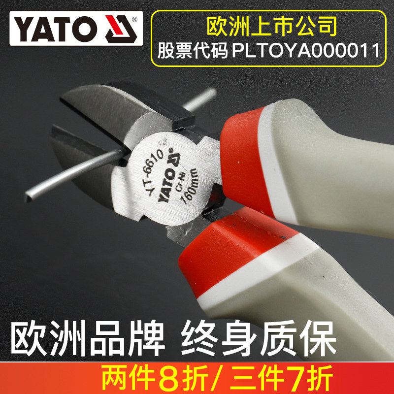 易尔拓工业级斜嘴钳剥线钳斜口钳电工断线钳剪线钳工具钳水口钳