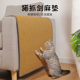 猫抓板猫抓垫宠物垫猫咪磨爪器沙发防抓垫宠物猫玩具用品猫抓板窝