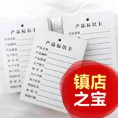 产品标识卡 工序生产流程进销定制 存料库存材料仓库物料物资收发