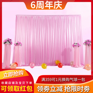 婚礼背景墙舞台幕布纱幔婚庆装饰场景布置结婚迎宾区直播现场布幔