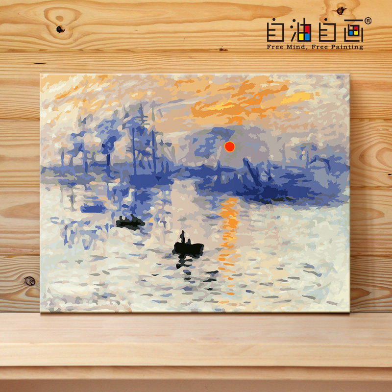 自油自画 数字油画diy 客厅风景手工手绘油彩装饰画莫奈名画 日出