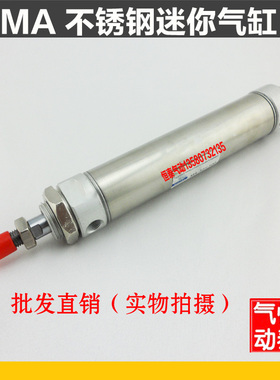 气动不锈钢迷你圆气缸MA20*25/50/75/100/125/150/175/2/3/4/500S