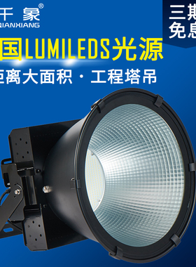 千象led塔吊灯建筑之星户外工地投光灯1000w射灯防水招牌探照灯