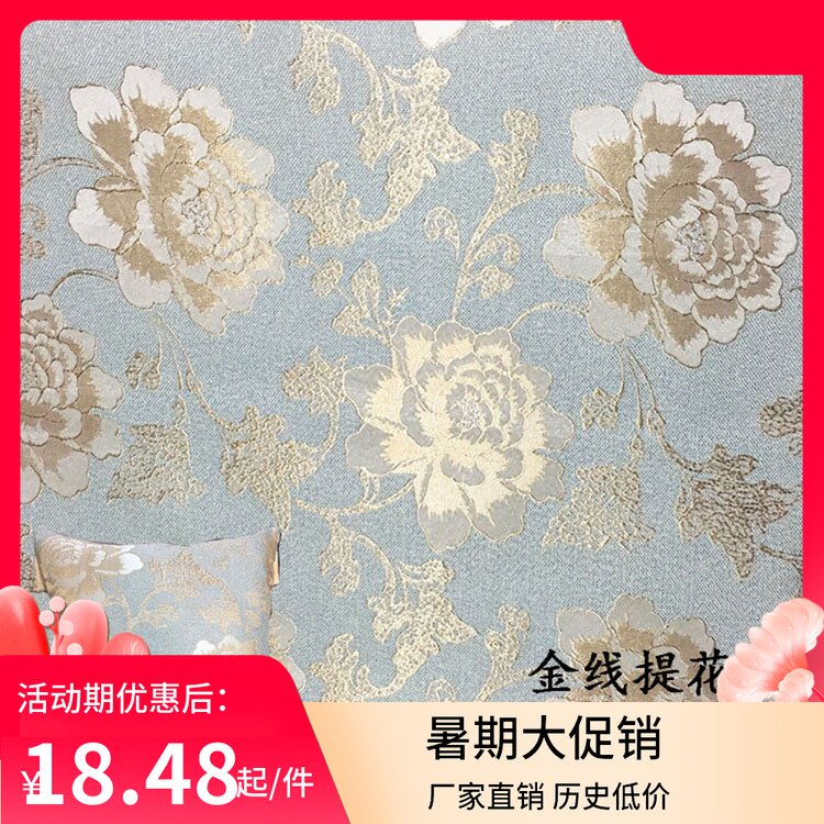 细麻提花沙发套麻布布料 牡丹花桌布提花餐桌布艺 杯垫沙发巾抱枕