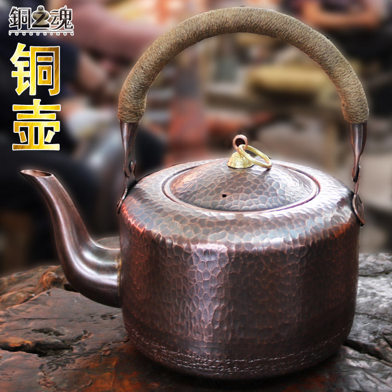 铜之魂烧水煮泡茶壶纯紫铜手工加厚茶壶家用燃气灶超大容量电磁炉
