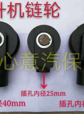 汽车举升机轮子升降机配件链轮总成链条轮架油缸顶轮元征序达德宝
