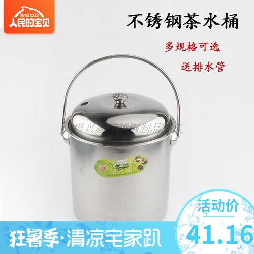 加厚不锈钢茶水桶 茶渣桶茶盘排水桶接水桶 垃圾桶 带盖送排水管