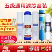 100家用pp棉直饮机厨房配件套装 天之蓝净水器滤芯10寸通用tzl