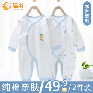 新生婴儿儿衣服夏季连体衣52码宝宝春秋薄款空调服夏纯棉0一3夏装