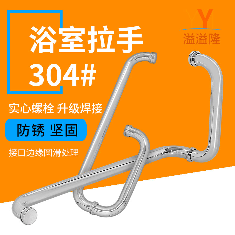 浴室玻璃移门拉手L型304不锈钢淋浴房大拉手卫生间推拉门把手配件,基础建材,小拉手,淘宝优惠券,粉丝福利购,淘宝优惠卷