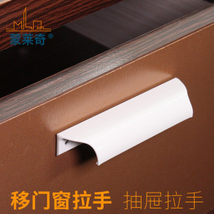 铝合金门窗拉手纱窗拉手柜门把手阳台推拉移门把手抽屉小拉手配件