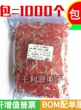 5MM 红发红 LED 红色高亮 发光二极管 红色 短脚圆头   F5 一包1K