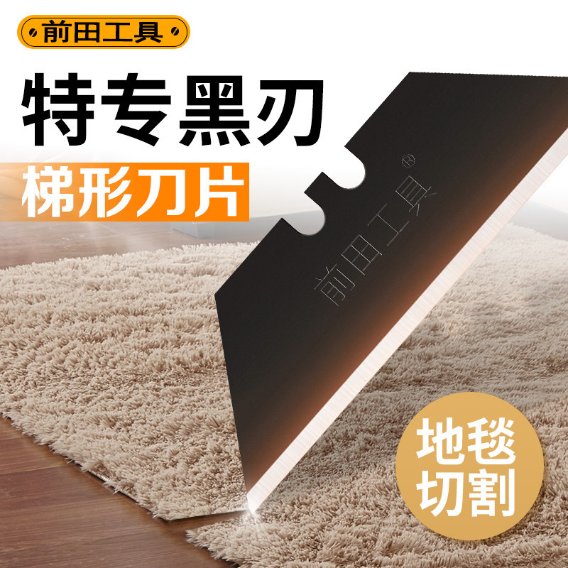 前田梯形刀片折叠美工刀t型壁纸牛角黑刃重型电工加厚裁纸工业用,五金/工具,刀片,淘宝优惠券,粉丝福利购,淘宝优惠卷