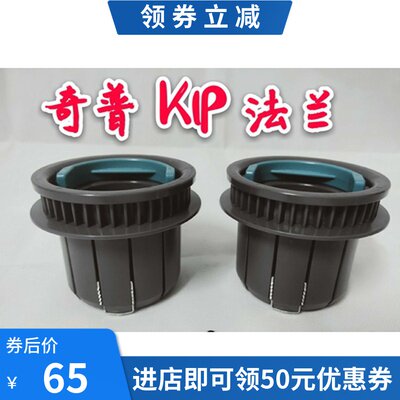 奇普KIP3100/7100/7700/7900/7170/700M工程机法兰 装纸盘 卷纸轴