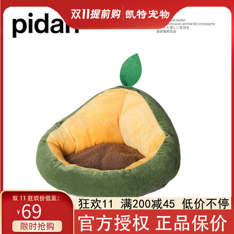 pidan牛油果宠物窝 猫窝可拆卸垫子冬季保暖超小型狗窝宠物用品,宠物/宠物食品及用品,狗窝/屋/帐篷/沙发,淘宝优惠券,粉丝福利购,淘宝优惠卷