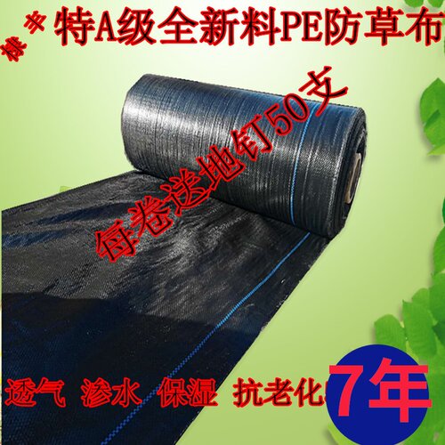 防草布除草布园林抑草席农用除草布地膜果园防草地布除草园艺地布