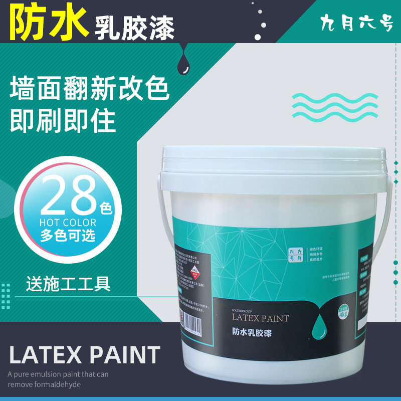 防水乳胶漆 刷墙的白漆家用粉刷自刷墙面漆白色内墙油漆室内 涂料
