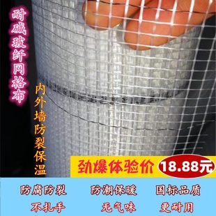 建筑用抗裂耐碱玻璃纤维网格布内墙外墙保温防裂抹墙网批荡玻纤网