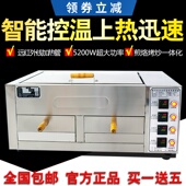 自动恒温潼关肉夹馍烤炉 驴肉火烧炉子鸡蛋灌饼烤炉白吉馍 打馍炉