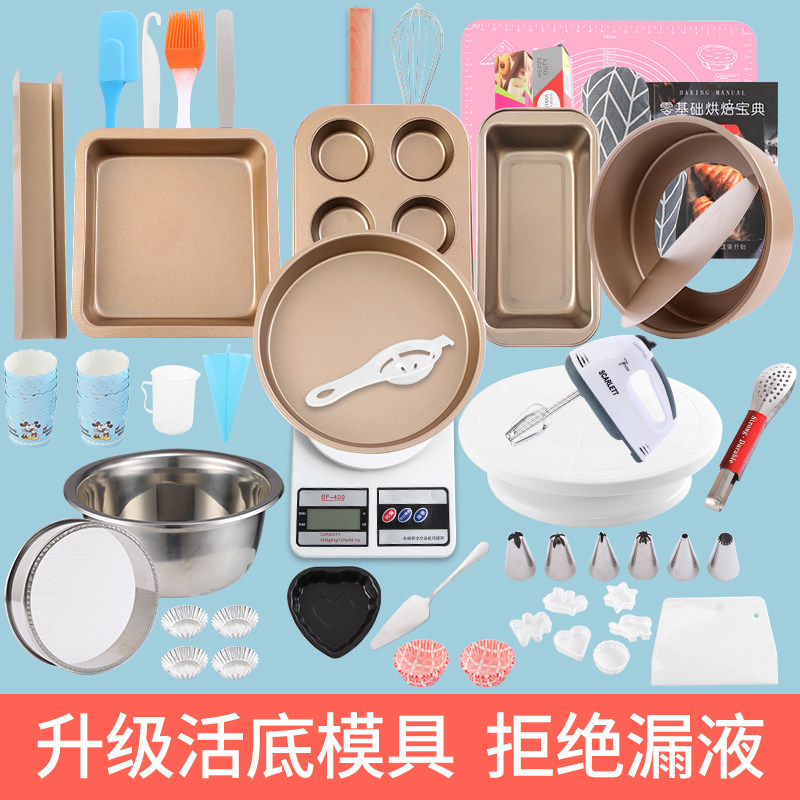 烘焙工具套装新手家用全套餐蛋挞磨具做蛋糕模具披萨烤盘烤箱用具