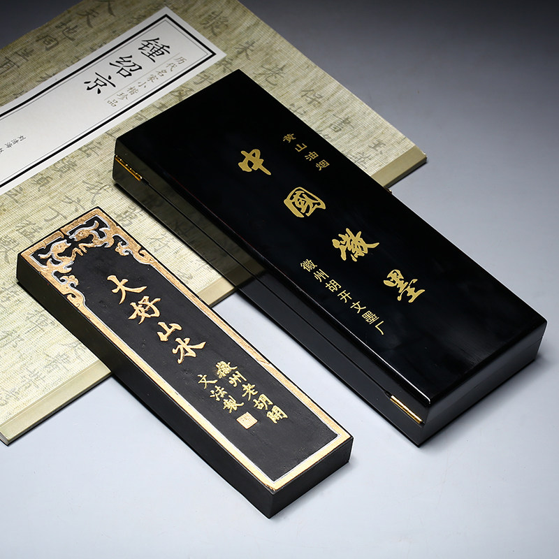 匠心古法油烟墨/安徽正宗胡开文徽墨/大好山水实用墨条墨锭墨块文