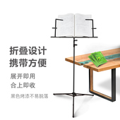 乐谱架 乐谱架折叠谱架 可升降折叠小提琴吉他笛子加厚加粗曲谱架