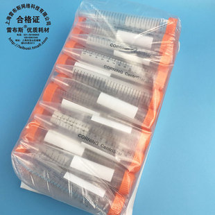 15ml 50个 包 Corning 无酶尖底离心管 430791 不带架子 康宁