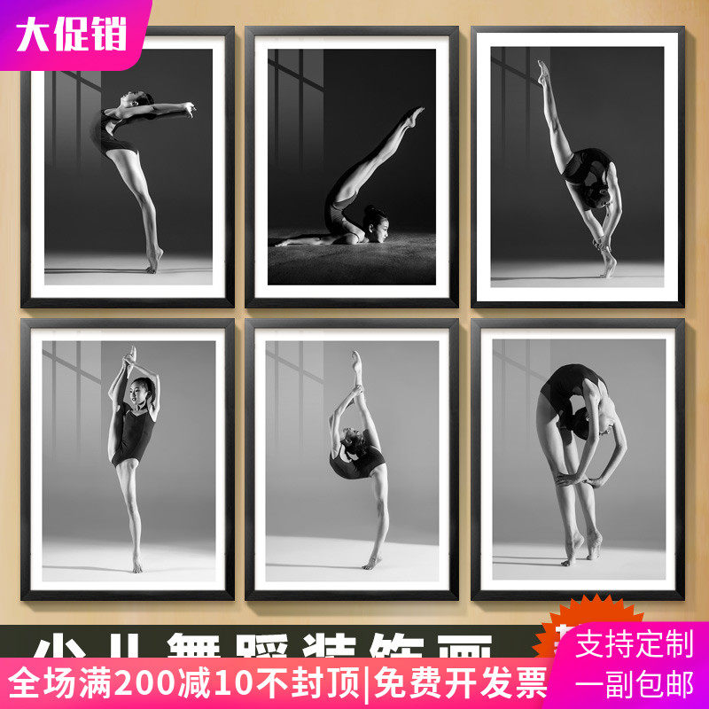 少儿舞蹈房装饰画练功房基本功挂画儿童芭蕾舞墙面布置教室壁画
