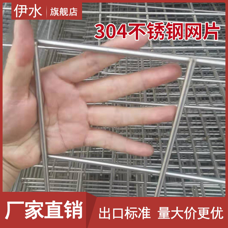 304不锈钢网片孔径可定制 养殖围栏网鸟笼鸽子笼铁丝网