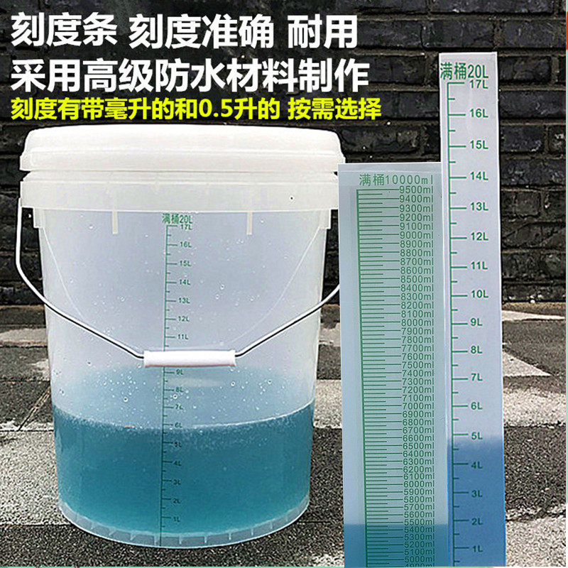 消毒桶带刻度透明的水桶带盖10升尿桶塑料计量配比浸泡刻度桶20升
